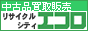 ���Ð~�[�@�� ���ÃI�t�B�X�Ƌ� ���T�C�N���V�e�B �G�R��