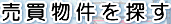 �Ƃ���h�b�g�R�� *������������* ���Ð�s�E�����s�E���Ύs�E���ÌS������E���ÌS�d�����̕s���Y����