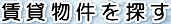 �Ƃ���h�b�g�R�� *���ݕ�������* ���Ð�s�E�����s�E���Ύs�E���ÌS������E���ÌS�d�����̕s���Y����